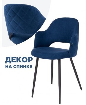 Стул Гутрид в Златоусте - zlatoust.mebel24.online | фото 3