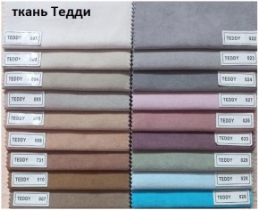 Стул Кубик в Златоусте - zlatoust.mebel24.online | фото 8