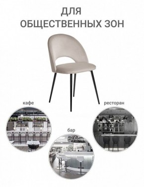 Стул Leo в Златоусте - zlatoust.mebel24.online | фото 8