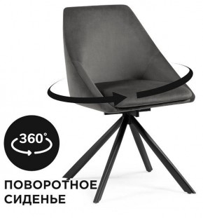 Стул Окленд в Златоусте - zlatoust.mebel24.online | фото 2
