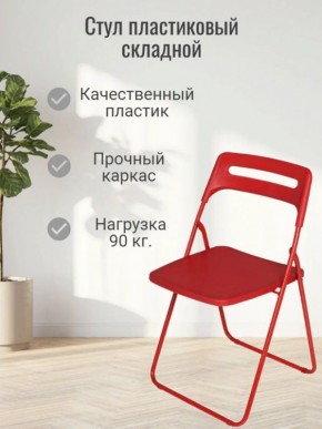 Стул раскладной OKC -1331 Красный (SC 1331) в Златоусте - zlatoust.mebel24.online | фото 3