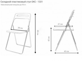 Стул раскладной OKC -1331 Серый (SC 1331) в Златоусте - zlatoust.mebel24.online | фото 2