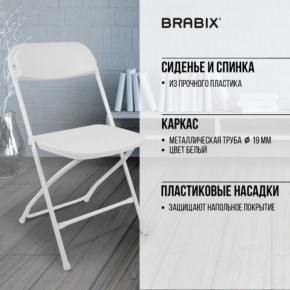 Стул складной BRABIX "Golf CF-002", белый каркас, пластик белый, 532887 в Златоусте - zlatoust.mebel24.online | фото 6