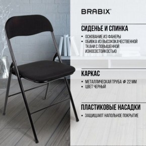 Стул складной BRABIX "Golf CF-007", чёрный каркас, чёрная ткань, 532892 в Златоусте - zlatoust.mebel24.online | фото 8