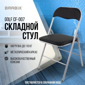 Стул складной BRABIX "Golf CF-007", серебристый каркас, кожзам чёрный, 532891 в Златоусте - zlatoust.mebel24.online | фото 5