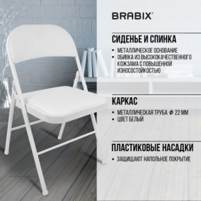 Стул складной BRABIX "Golf Plus CF-003 КОМФОРТ", белый каркас, кожзам белый, 532888 в Златоусте - zlatoust.mebel24.online | фото 6