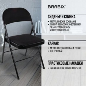 Стул складной BRABIX "Golf Plus CF-003 КОМФОРТ", чёрный каркас, чёрная ткань, 532889 в Златоусте - zlatoust.mebel24.online | фото 6