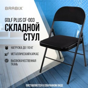 Стул складной BRABIX "Golf Plus CF-003 КОМФОРТ", чёрный каркас, чёрная ткань, 532889 в Златоусте - zlatoust.mebel24.online | фото 8