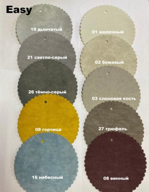 Стул СОФИ ромб в Златоусте - zlatoust.mebel24.online | фото 10