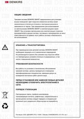 Светильник на штанге Denkirs Smart DK8020-BG в Златоусте - zlatoust.mebel24.online | фото 7