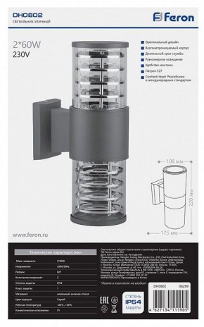 Светильник на штанге Feron DH0802 06299 в Златоусте - zlatoust.mebel24.online | фото 3