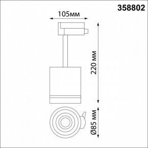 Светильник на штанге Novotech Arum 358802 в Златоусте - zlatoust.mebel24.online | фото 7