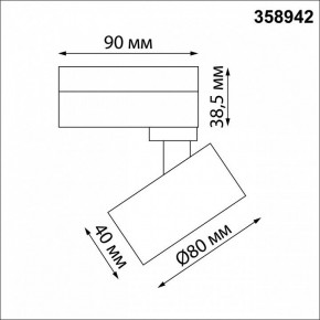 Светильник на штанге Novotech Eddy 358942 в Златоусте - zlatoust.mebel24.online | фото 5