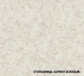 ТАТЬЯНА Кухонный гарнитур Ультра (2000 мм ) в Златоусте - zlatoust.mebel24.online | фото 6