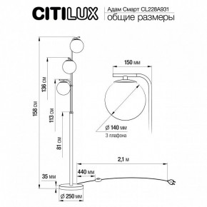 Торшер Citilux Адам Смарт CL228A931 в Златоусте - zlatoust.mebel24.online | фото 8