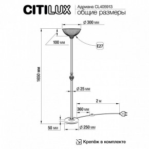 Торшер Citilux Адриана CL405913 в Златоусте - zlatoust.mebel24.online | фото 4