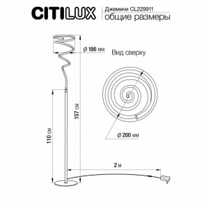 Торшер Citilux Джемини CL229911 в Златоусте - zlatoust.mebel24.online | фото 6