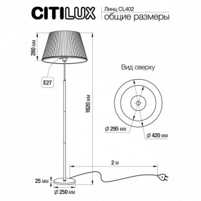 Торшер Citilux Линц CL402970 в Златоусте - zlatoust.mebel24.online | фото 4