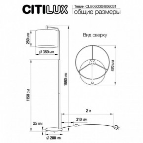 Торшер Citilux Тевин CL806030 в Златоусте - zlatoust.mebel24.online | фото 4