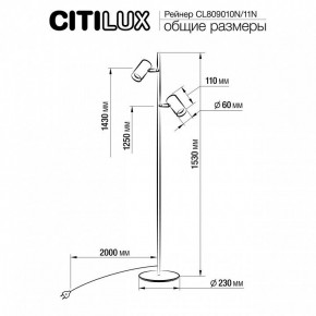 Торшер Citilux Twin CL809010N в Златоусте - zlatoust.mebel24.online | фото 5