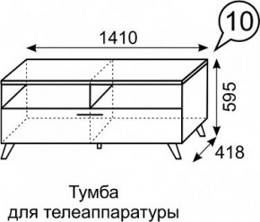 Тумба для ТВ София 10 в Златоусте - zlatoust.mebel24.online | фото 3