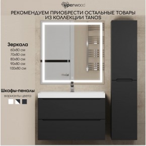 Тумба под раковину Uperwood Tanos 70 см, подвесная, черная матовая в Златоусте - zlatoust.mebel24.online | фото 12