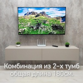 Тумба подвесная под ТВ LINES MTV3-MA 900 Бежевый (Леда-М 10.1.5) в Златоусте - zlatoust.mebel24.online | фото 10