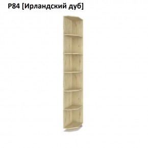 РОЛАНД Угловое завершение Р86 в Златоусте - zlatoust.mebel24.online | фото 6