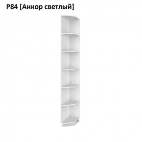 РОЛАНД Угловые завершения  Р84 в Златоусте - zlatoust.mebel24.online | фото 2