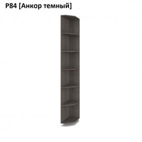 РОЛАНД Угловые завершения  Р84 в Златоусте - zlatoust.mebel24.online | фото 3