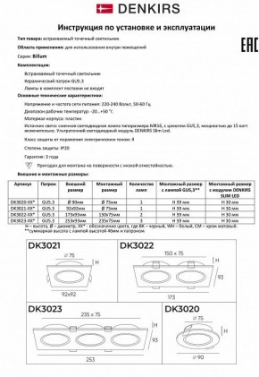 Встраиваемый светильник Denkirs DK3021 DK3021-WH в Златоусте - zlatoust.mebel24.online | фото 8