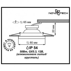 Встраиваемый светильник Novotech Aqua 369879 в Златоусте - zlatoust.mebel24.online | фото 3