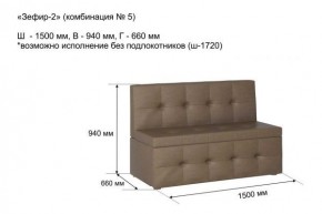 ЗЕФИР-2 Диван комбинация 5/с ящиком для хранения 1500 б/подлокотников (в ткани коллекции Ивару №1,2,3) в Златоусте - zlatoust.mebel24.online | фото 2