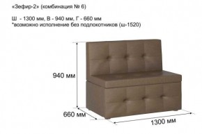 ЗЕФИР-2 Диван комбинация 6/с ящиком для хранения 1300 б/подлокотников (в ткани коллекции Ивару №1,2,3) в Златоусте - zlatoust.mebel24.online | фото 2