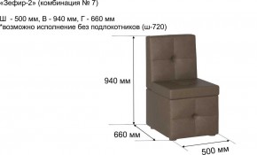 ЗЕФИР-2 Диван комбинация 7/с ящиком для хранения 500 б/подлокотников (в ткани коллекции Ивару №1,2,3) в Златоусте - zlatoust.mebel24.online | фото 2