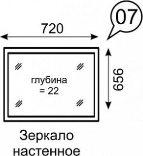 Зеркало настенное Берлин 7 в Златоусте - zlatoust.mebel24.online | фото 2